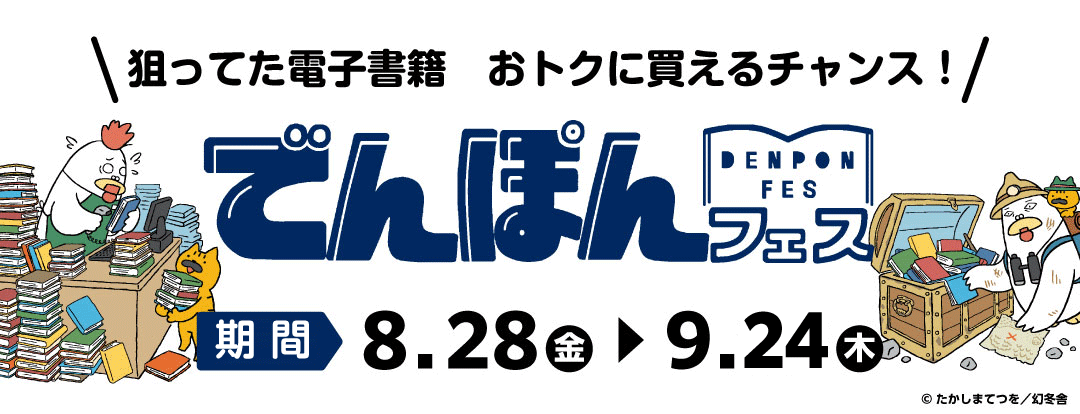 おごる