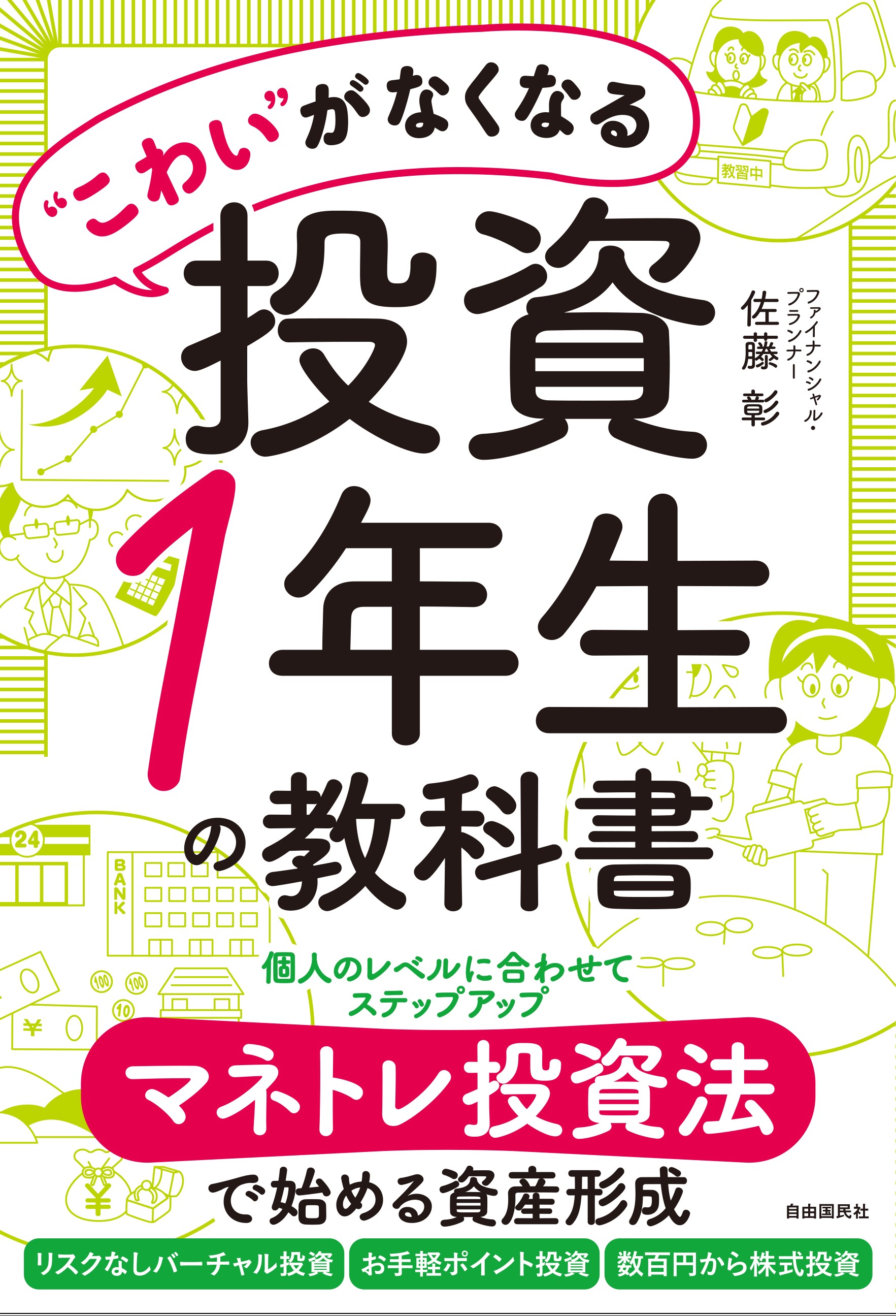 おごる