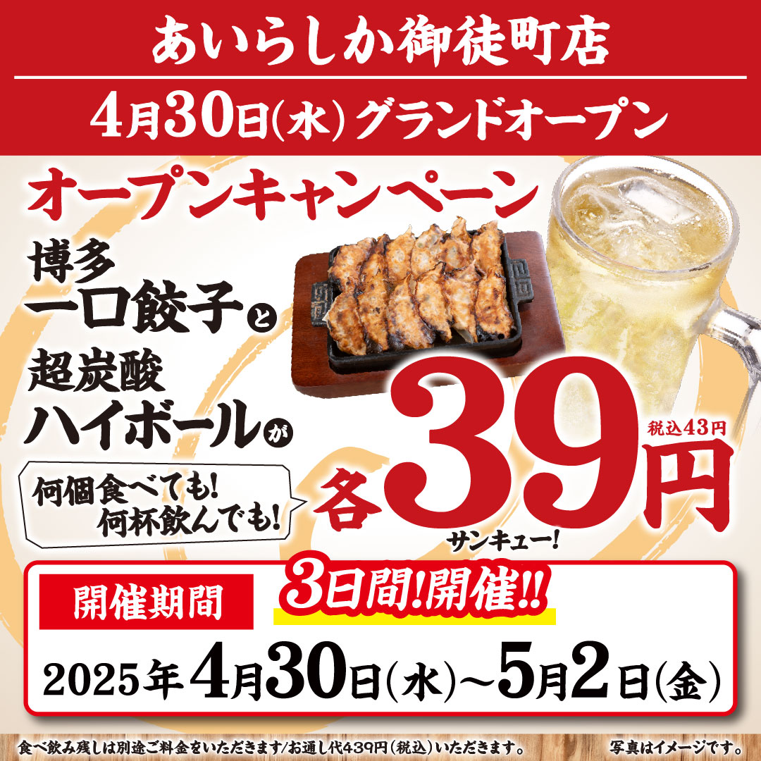 おごる