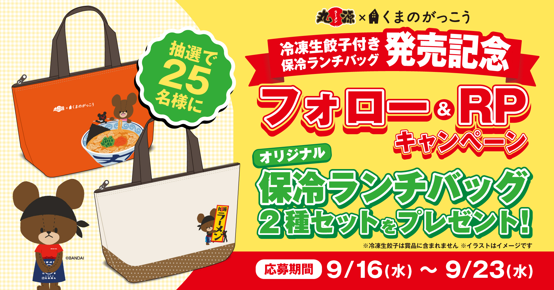 おごる