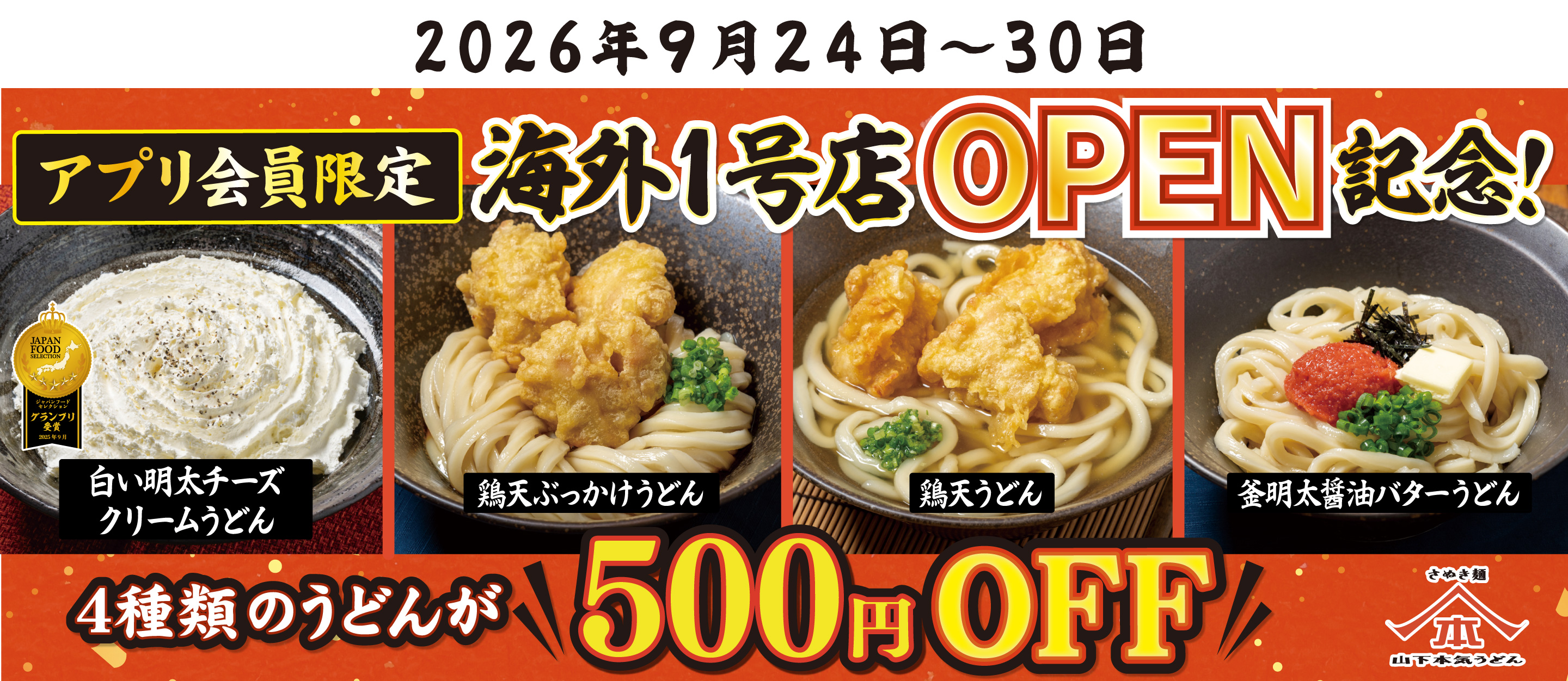 おごる