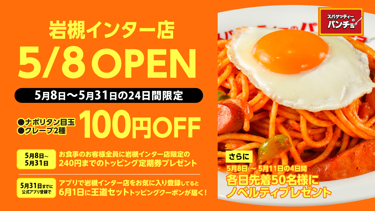 おごる