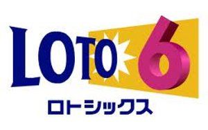 ロト6予想バトル