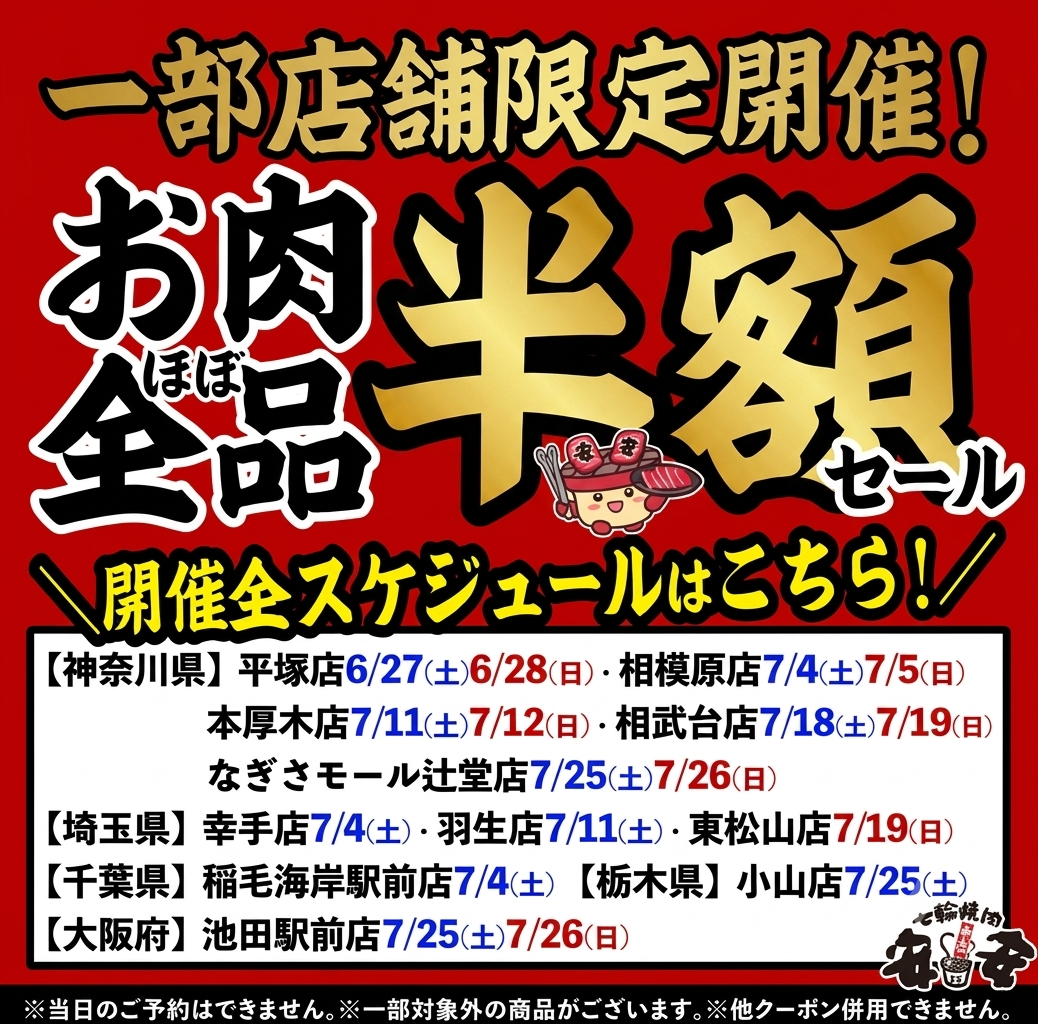 おごる