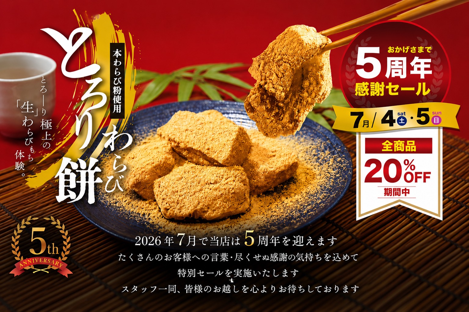 おごる