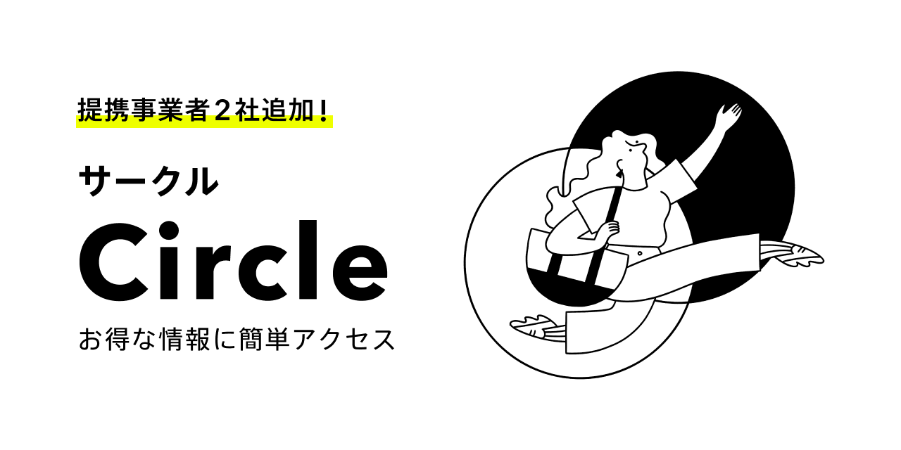 おごる