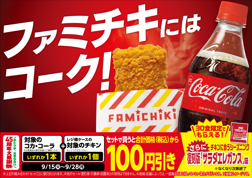 おごる