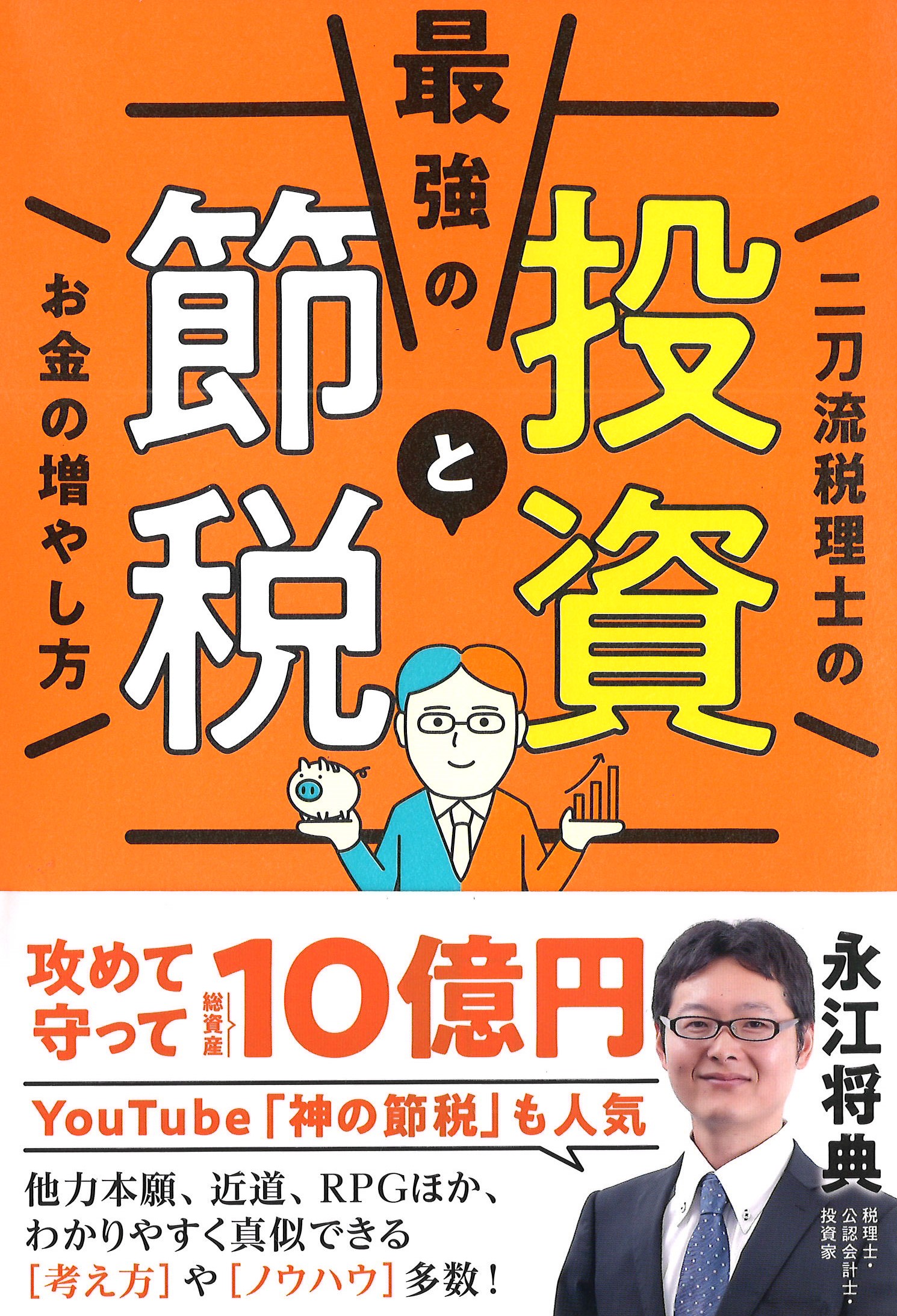 おごる