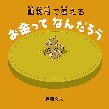 おごる
