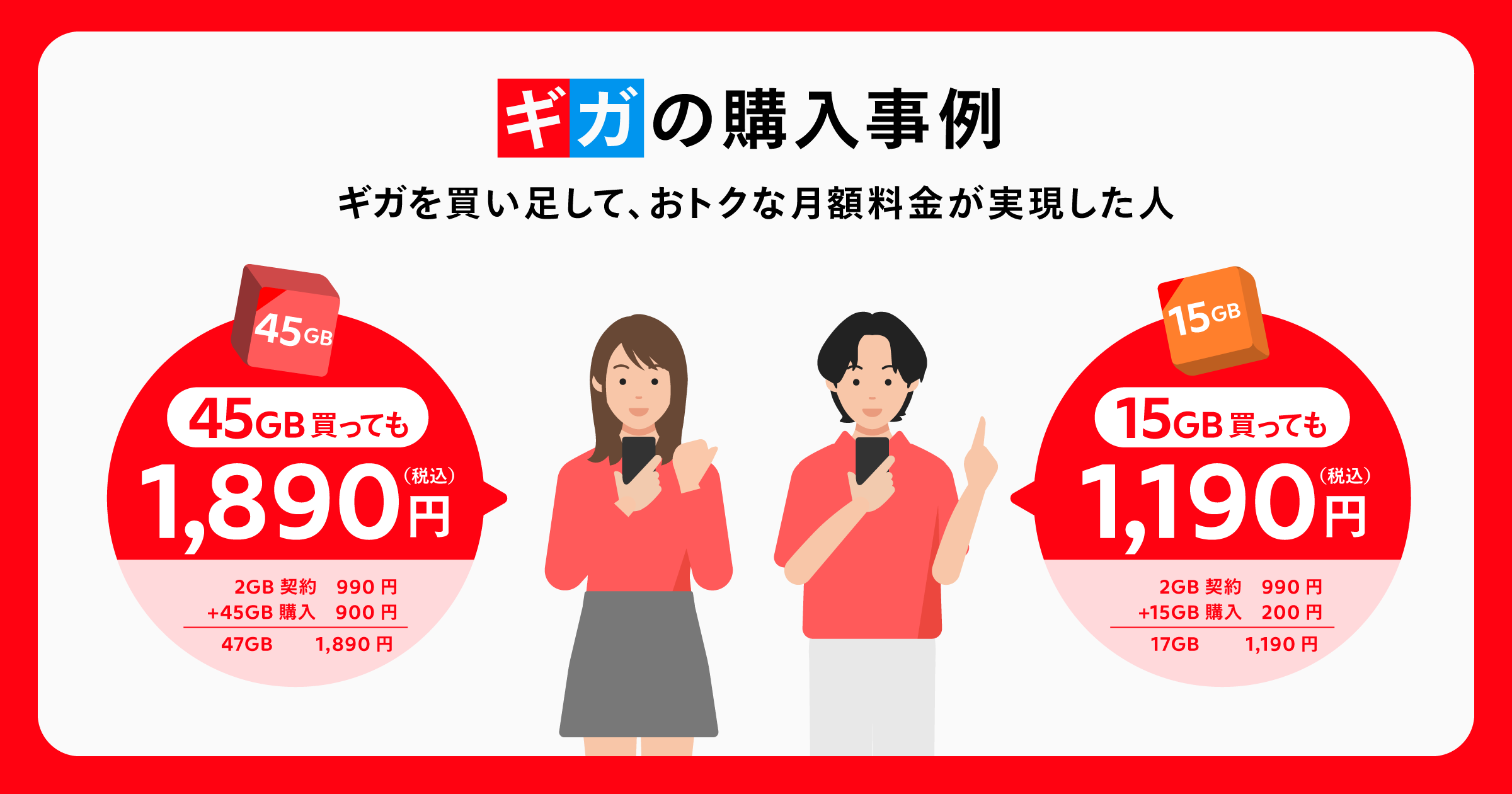 おごる