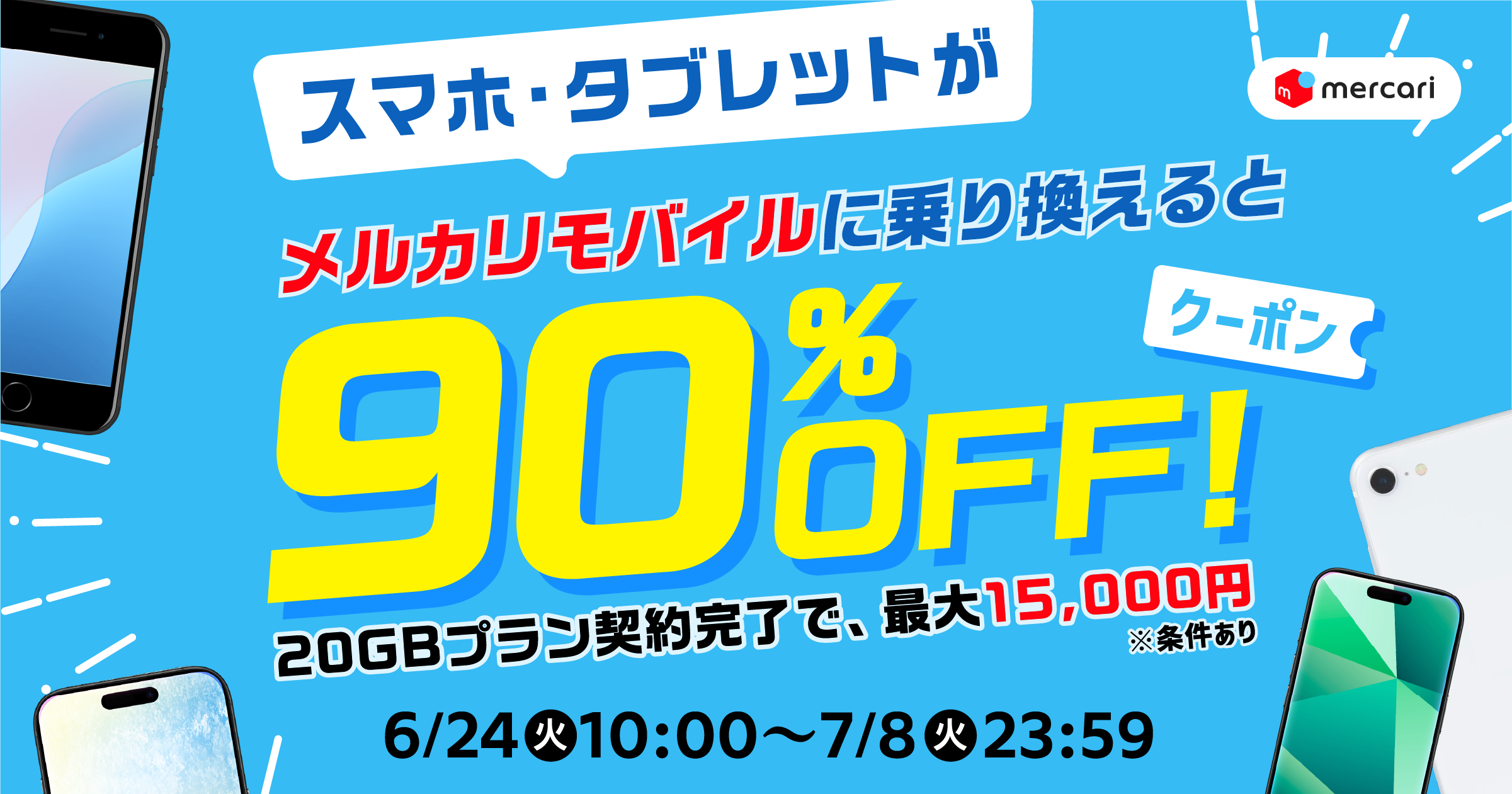 おごる