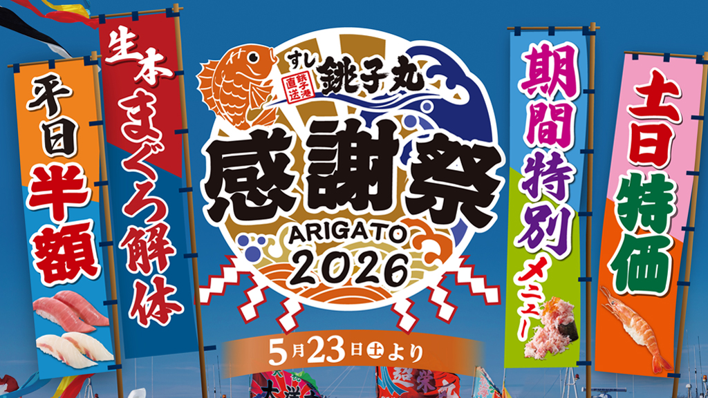 おごる
