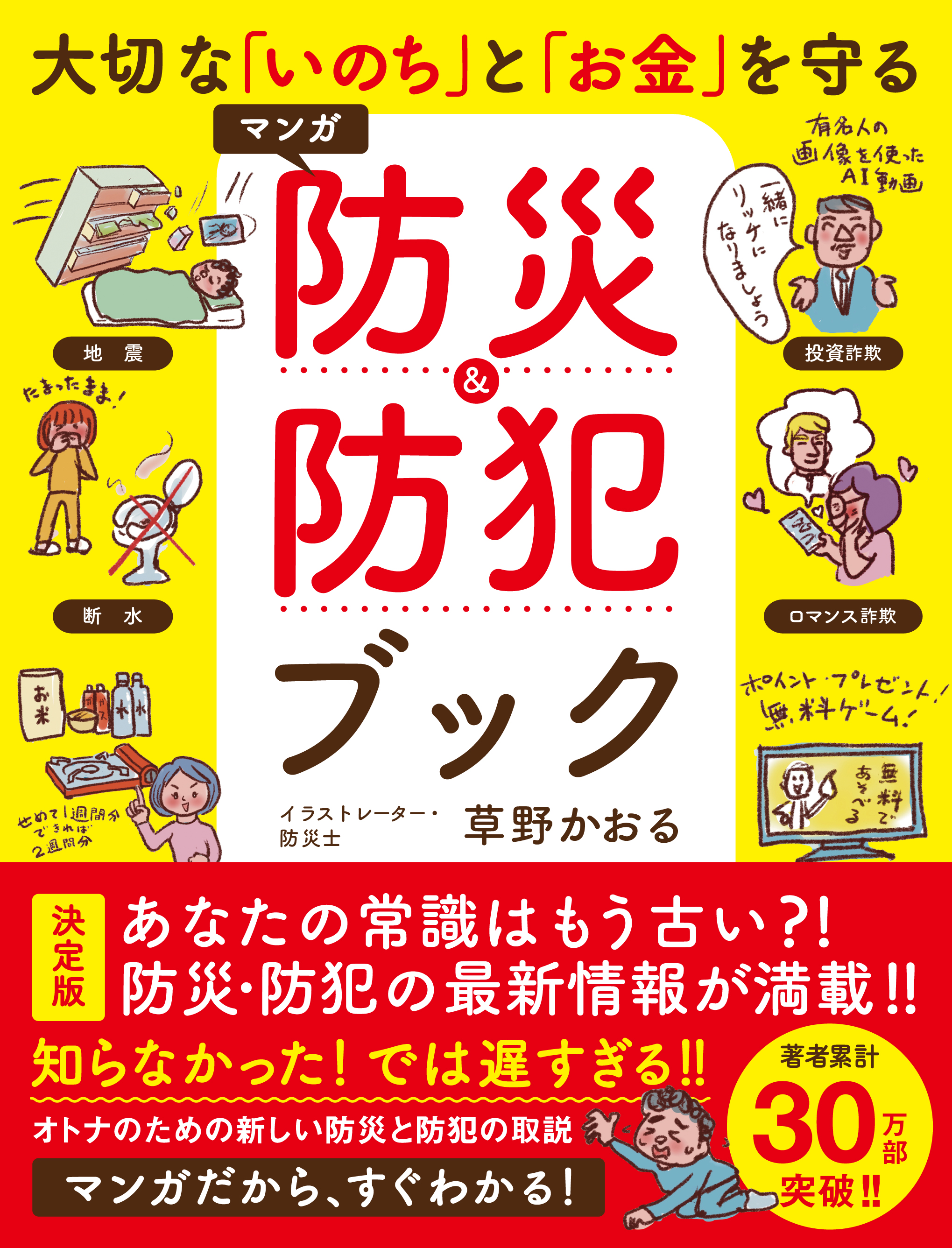 おごる