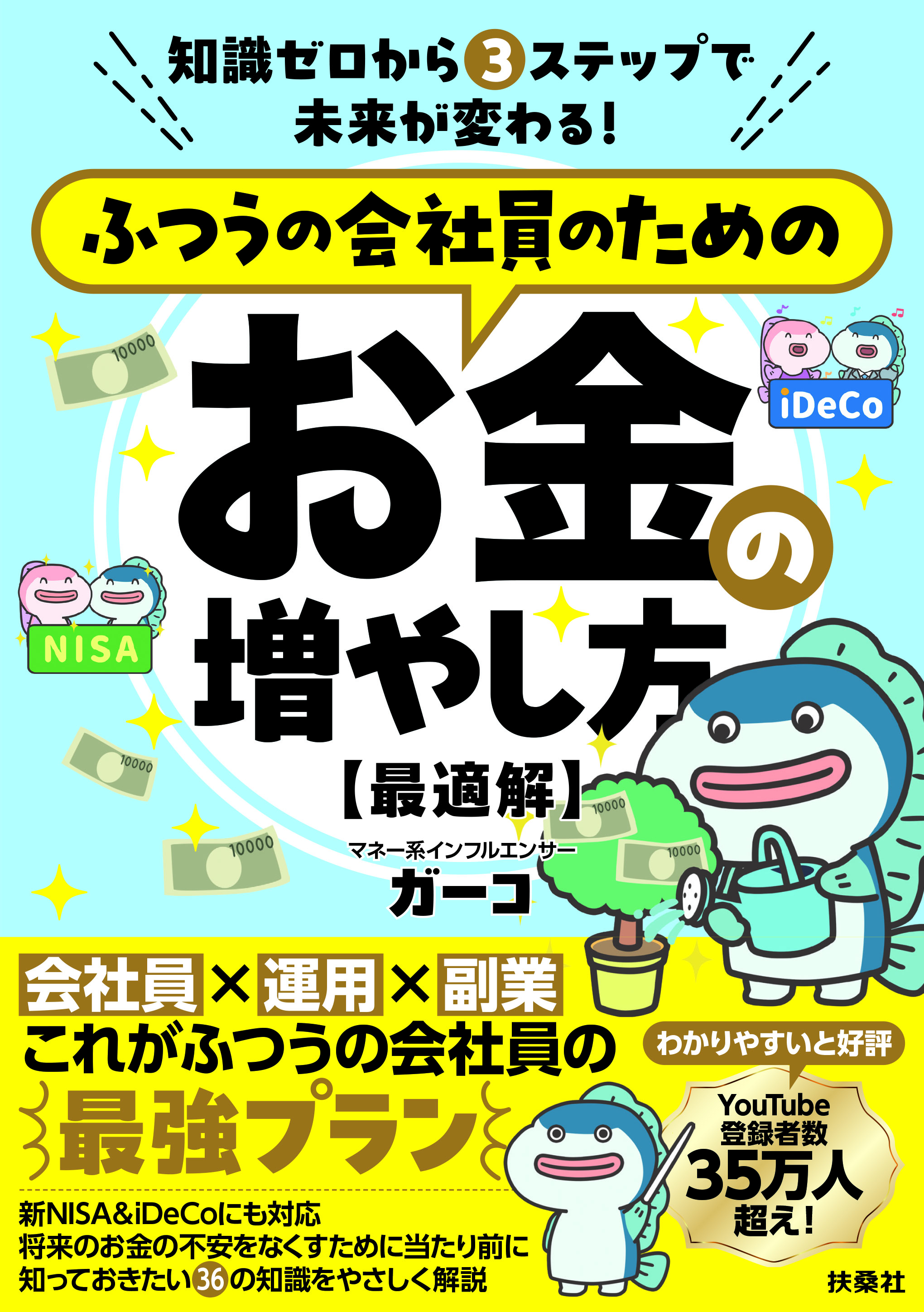おごる
