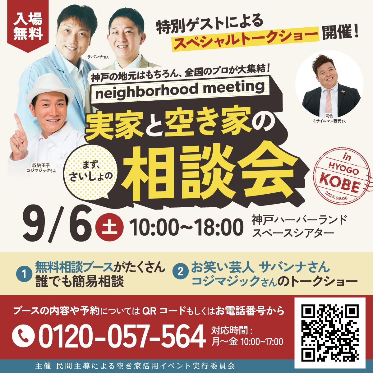おごる