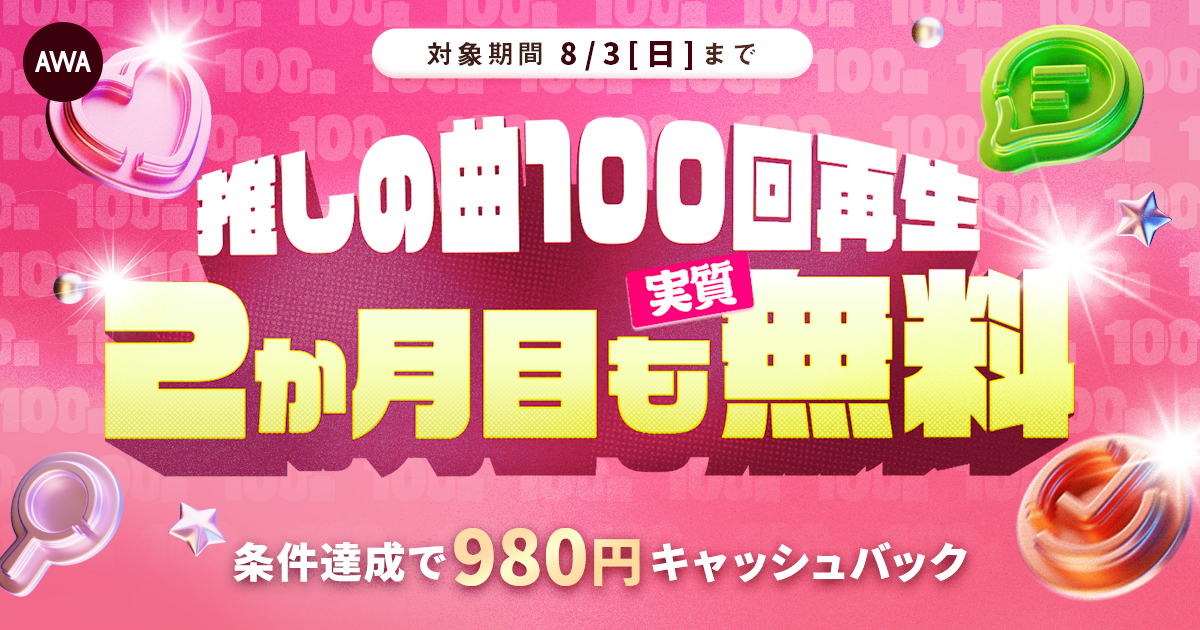 おごる