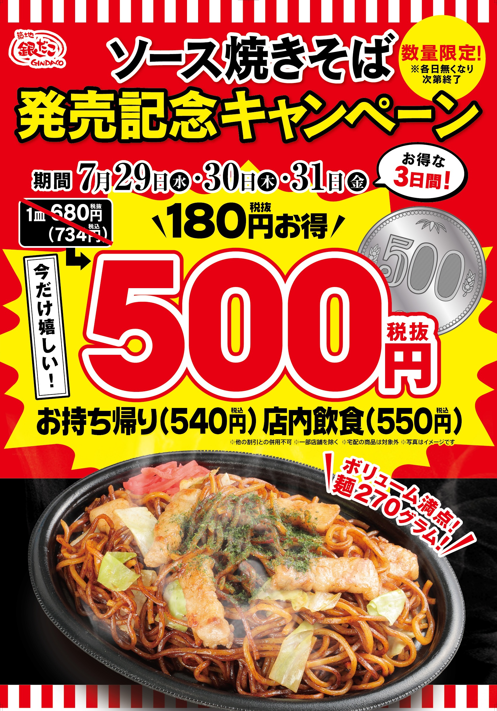 おごる