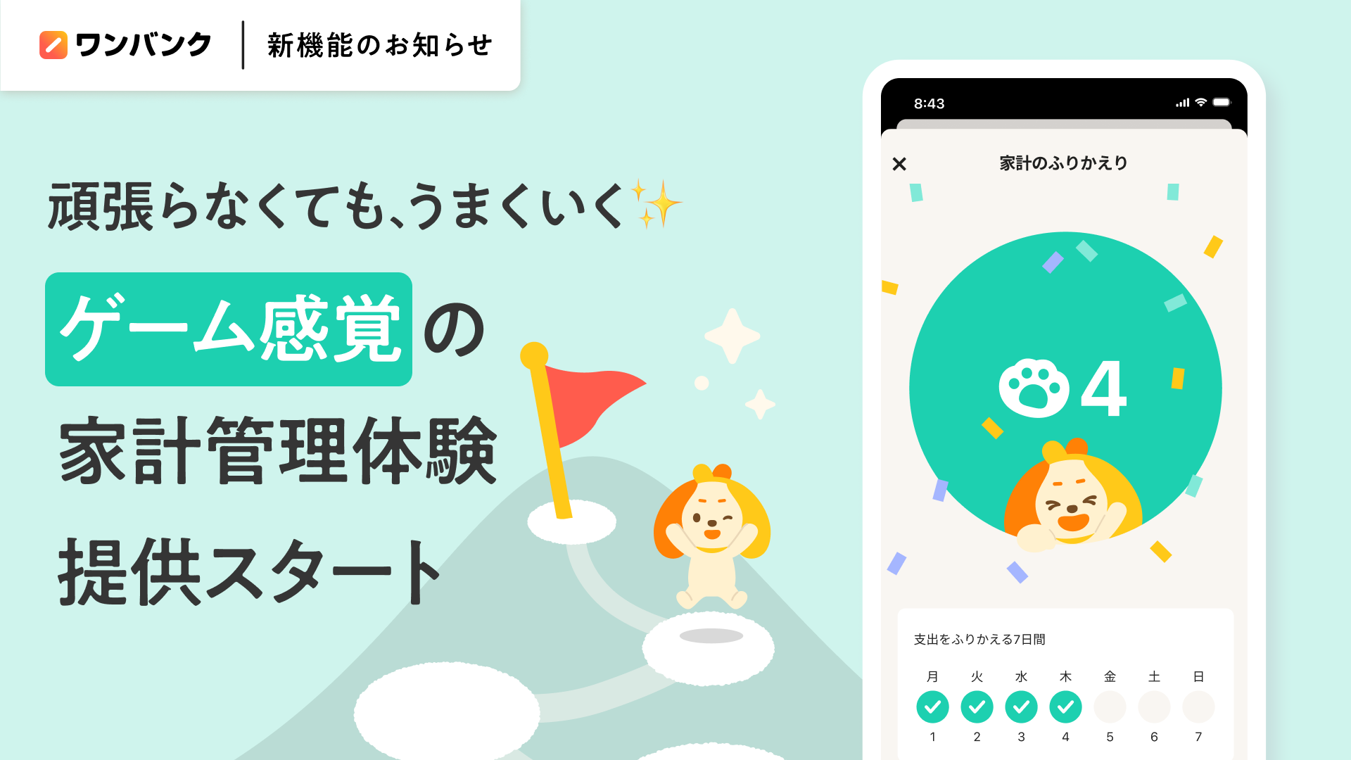 おごる