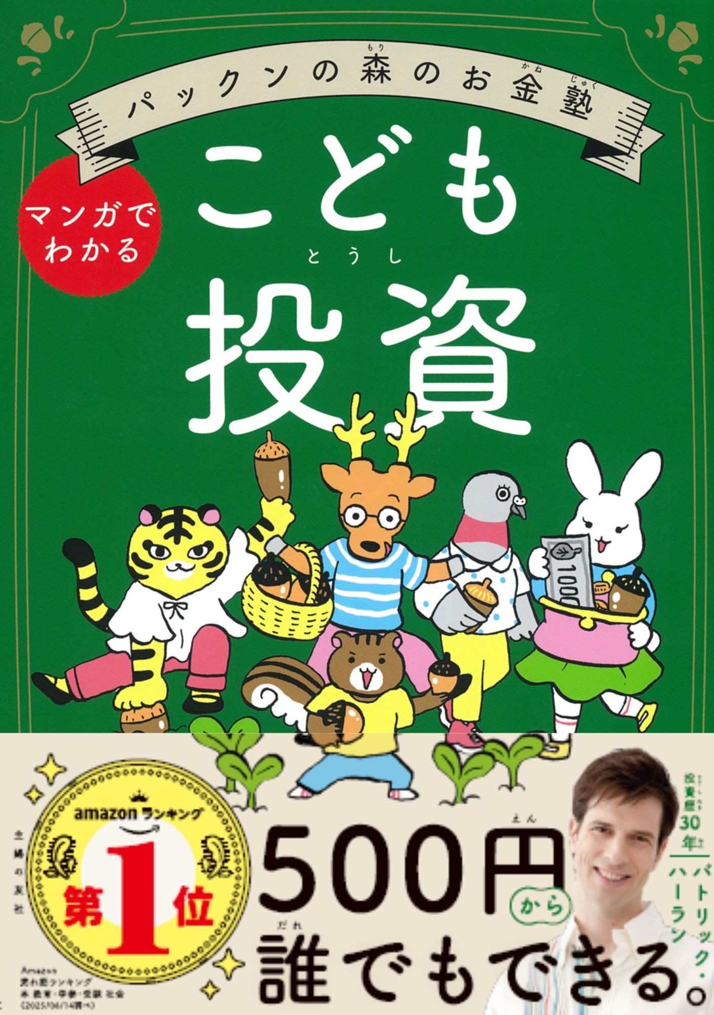 おごる