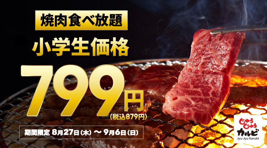 おごる