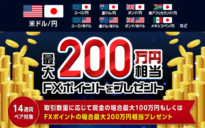 おごる