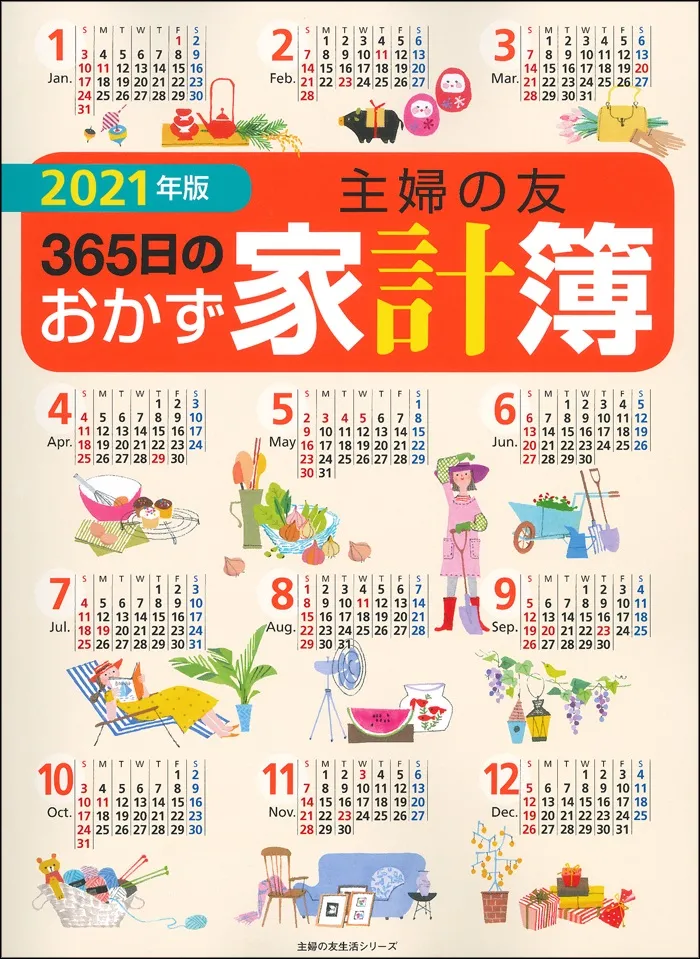 おごる