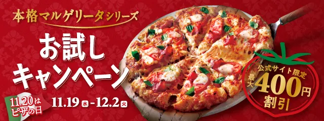おごる