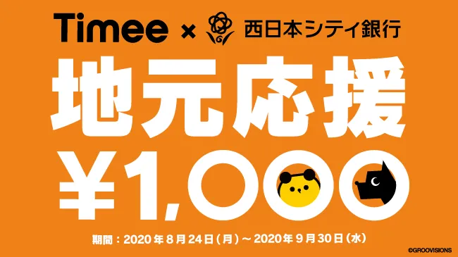 おごる