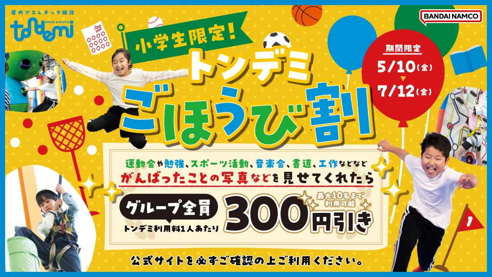 おごる