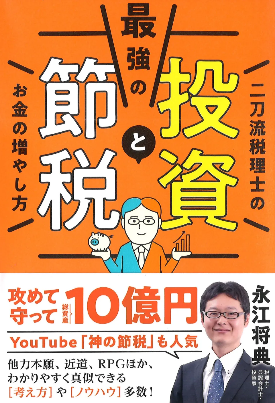 おごる