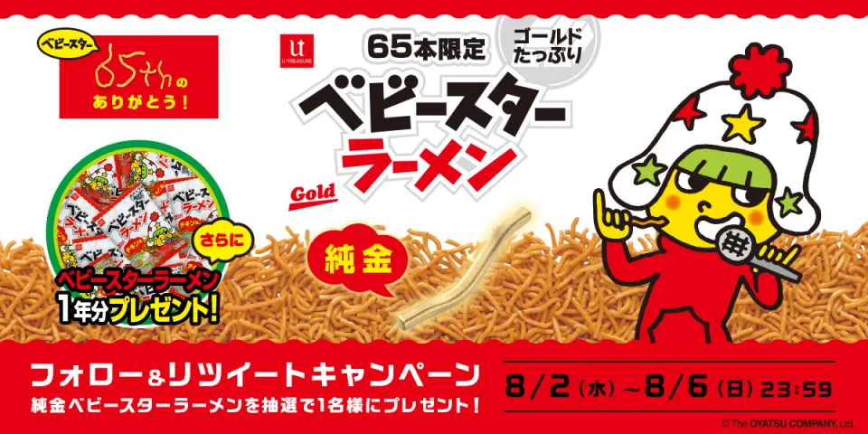 おごる