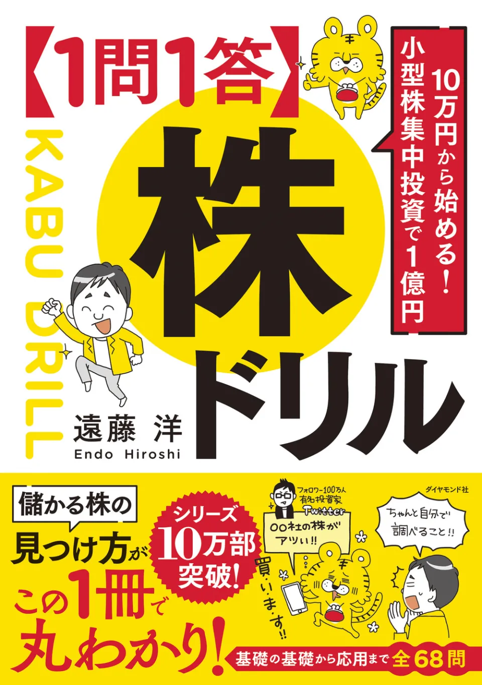 おごる