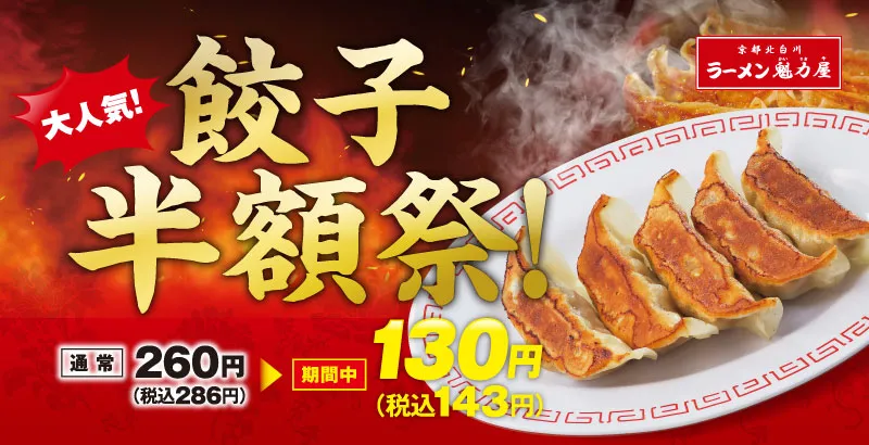 おごる