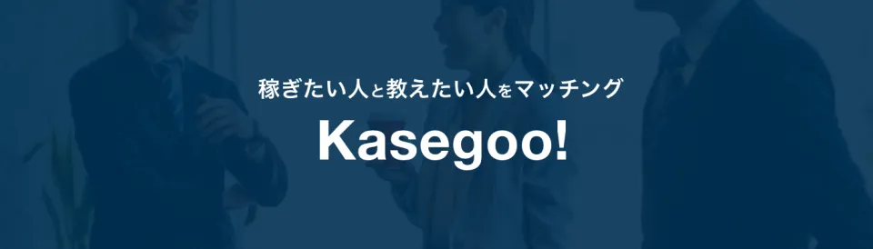 おごる