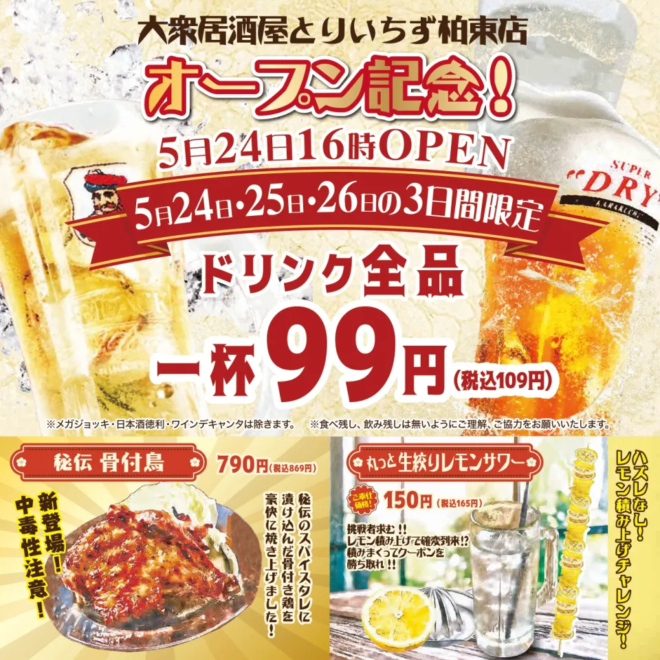 おごる