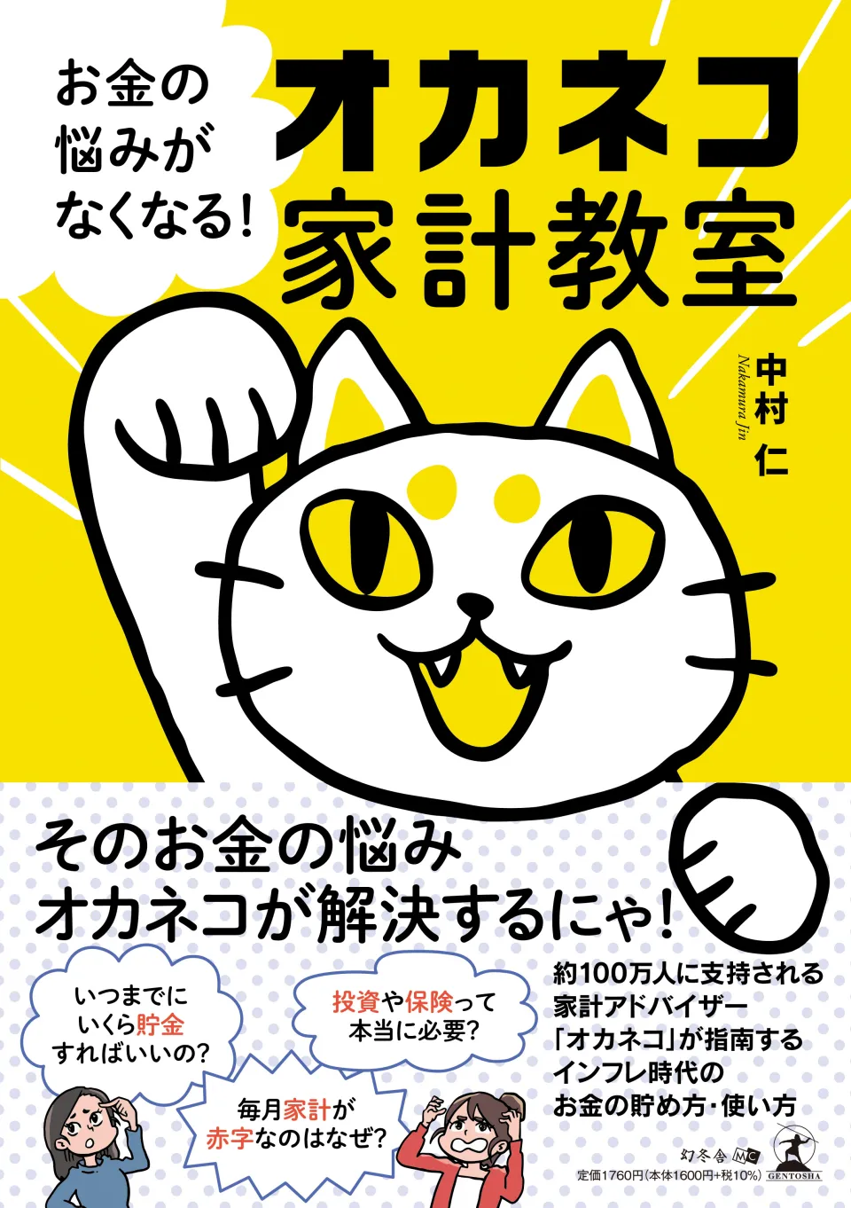 おごる