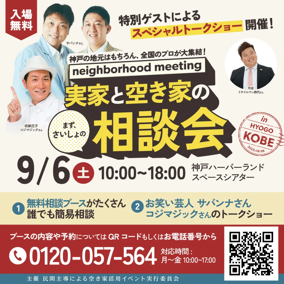 おごる