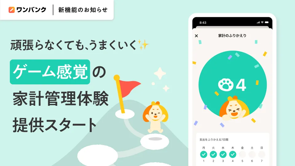 おごる
