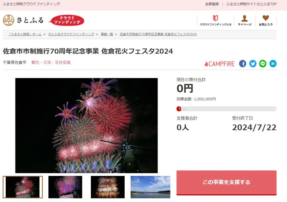 おごる