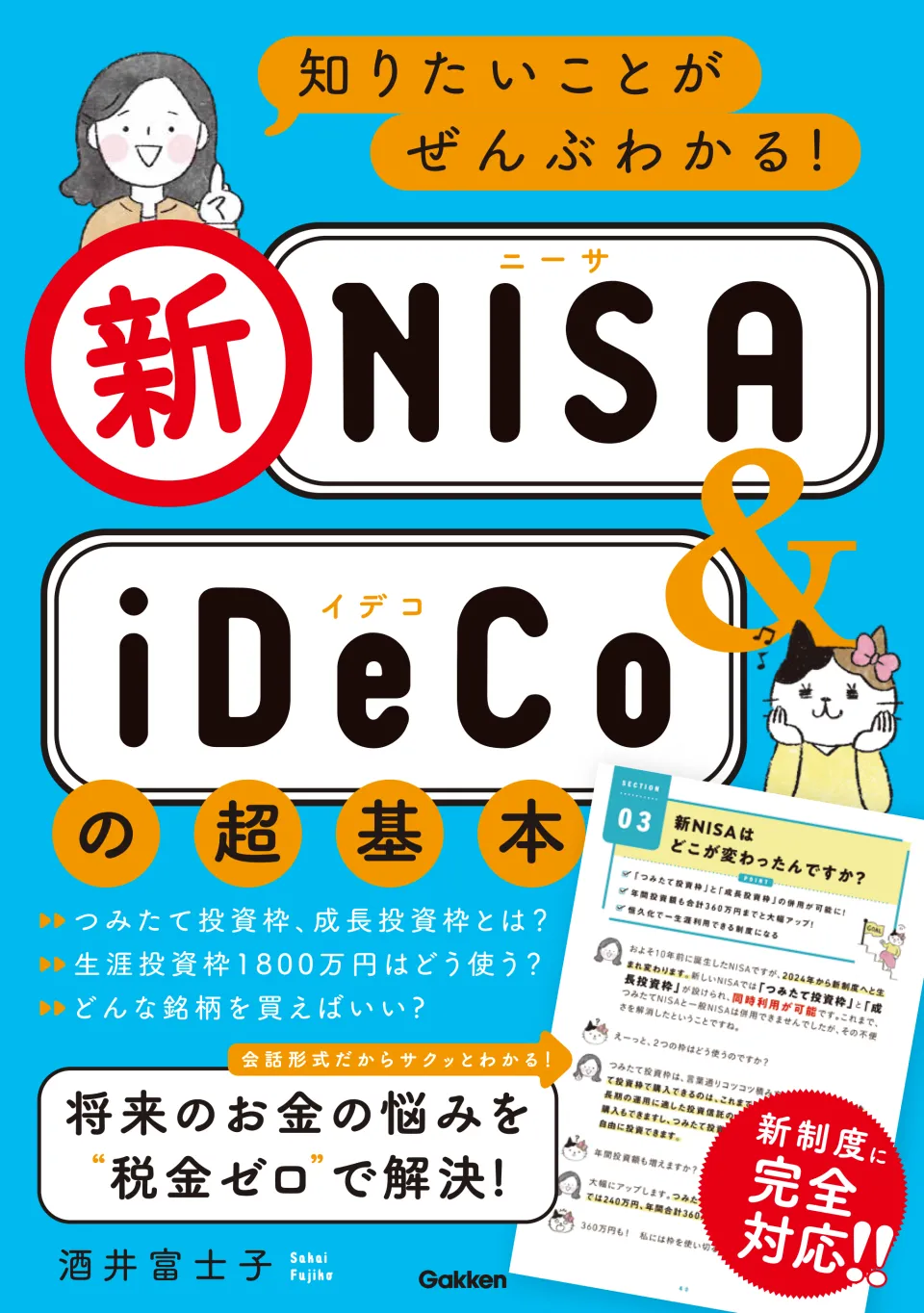 おごる