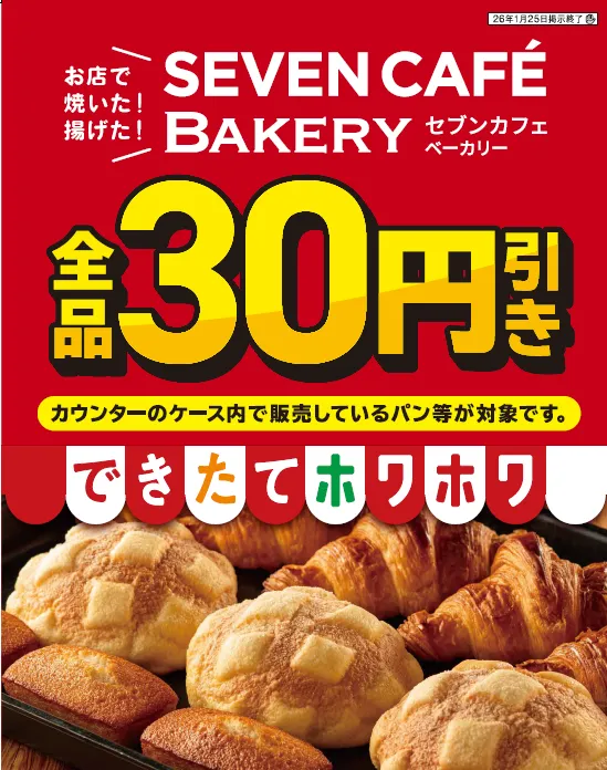 おごる